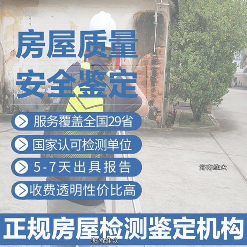 海口市工业厂房承重检测第三方机构 建设工程勘察的关键角色与选择